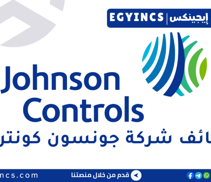 وظيفة كول سنتر في شركة جونسون كونترولز Johnson Controls Call Center Agent Job