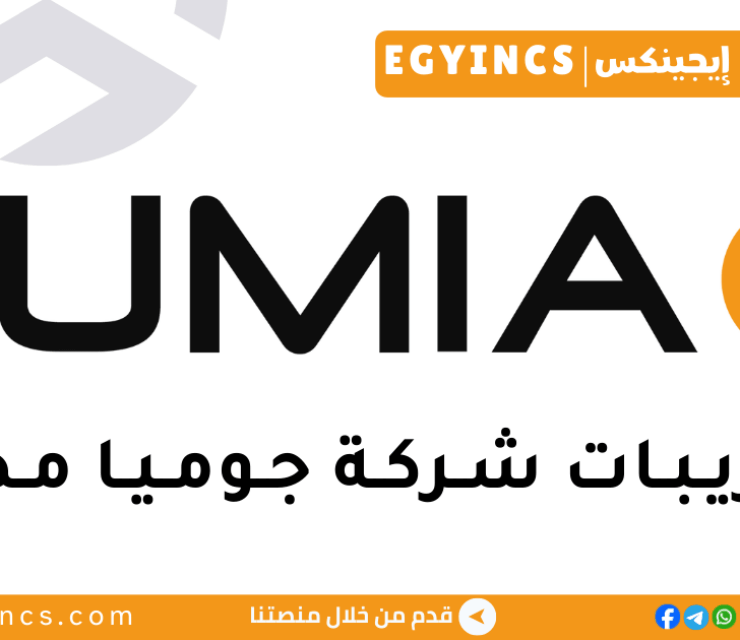 تدريب مطور تطبيقات أيفون في شركة جوميا Jumia iOS Developer Internship Program