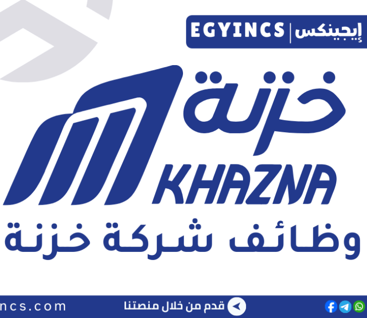 وظيفة محاسب مبتدئ في شركة خزنة Khazna Junior Accountant Job