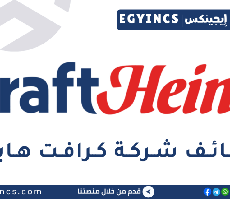 وظيفة أخصائي مساعد لتطوير المنتجات في شركة كرافت هاينز مصر Kraft Heinz Egypt Product Development Associate Technologist Job