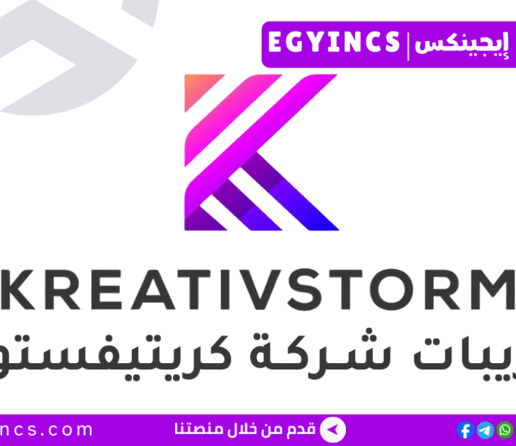 تدريب مصمم واجهة / تجربة المستخدم في شركة كريتيفستورم Kreativstorm UI/UX Designer Remote Internship