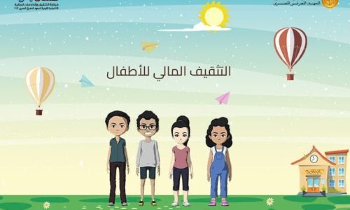 الصورة المصغرة للدورة