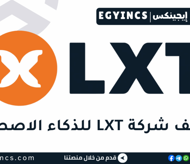 وظيفة مسؤول دعم في شركة إل إكس تي LXT Support Agent Job
