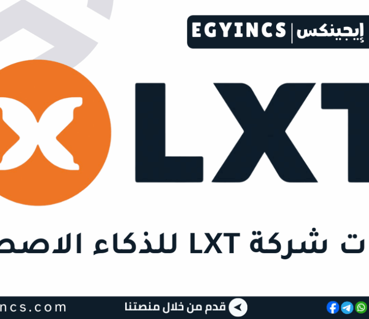 تدريب إدارة المشاريع في شركة LXT للذكاء الاصطناعي LXT.ai Project Management Internship