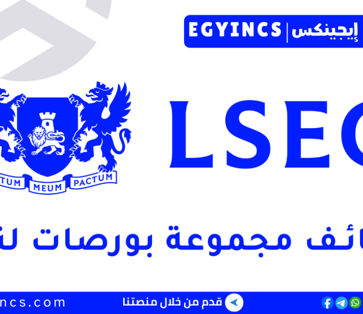 وظيفة مساعد مكتب المبيعات في مجموعة بورصات لندن London Stock Exchange Group LSEG Sales Desk Associate Graduate