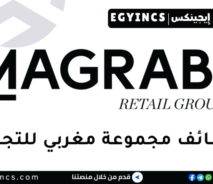 وظيفة محاسب تسويات بنكية في مجموعة مغربي للتجزئة MAGRABi Retail Group Accountant – Bank Reconciliation