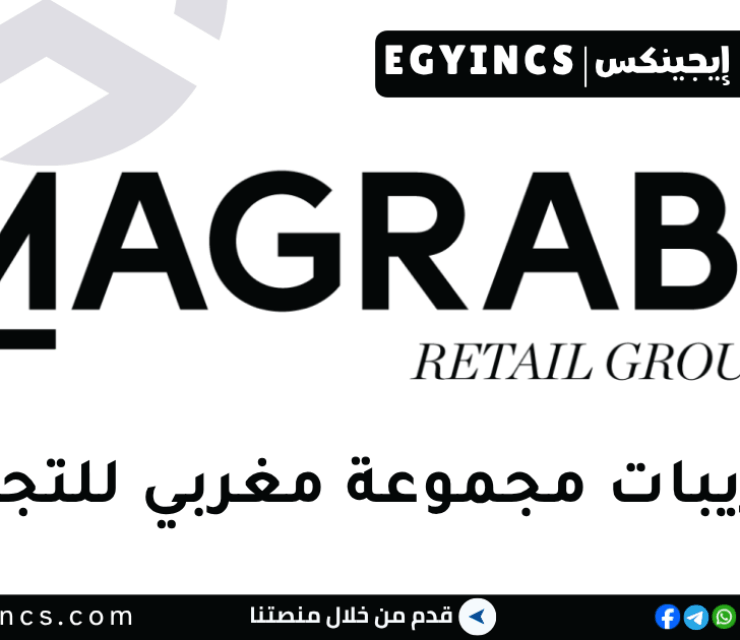 تدريب اكتساب المواهب في مجموعة مغربي للتجزئة MAGRABi Retail Group Talent Acquisition Internship