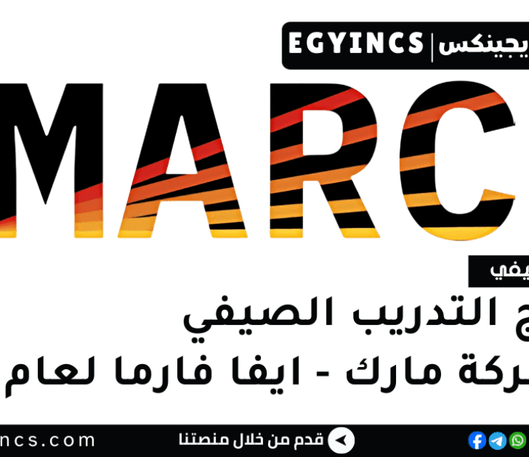 برنامج التدريب الصيفي في شركة مارك – ايفا فارما لعام 2025 MARC EVA Pharma Summer Internship
