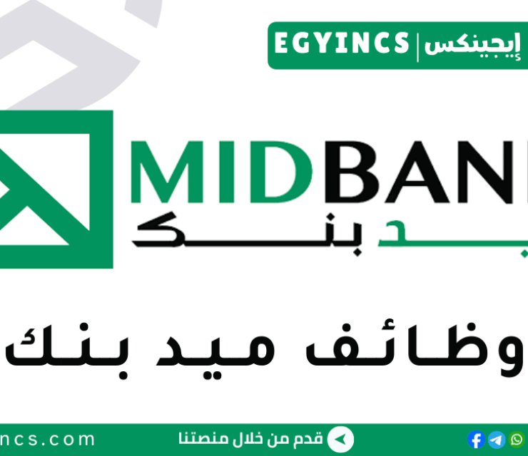 وظيفة مسؤول موارد بشرية مبتدئ في ميد بنك MIDBANK Junior HR Officer Job