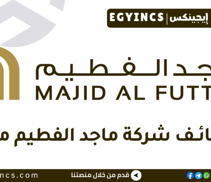 وظيفة مسؤول عمليات في شركة ماجد الفطيم Majid Al Futtaim Operations Executive Job – Fresh graduates