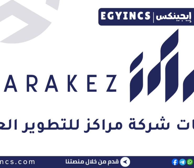 تدريب الموارد البشرية في شركة مراكز للتطوير العقاري Marakez Developments HR Internship