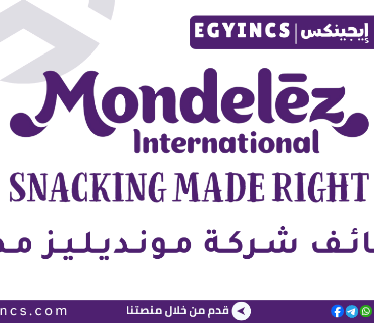 برنامج العودة النسائية في شركة مونديليز مصر Mondelēz International MDLZ Female Returnship program in Egypt