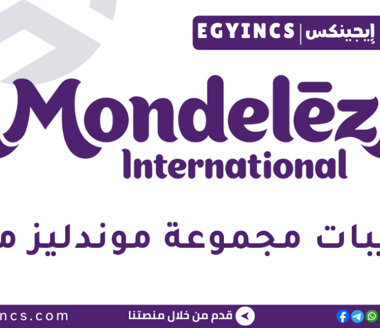 التدريب الصيفي في المشتريات من مجموعة موندليز لعام 2025 Mondelez International Procurement Internship