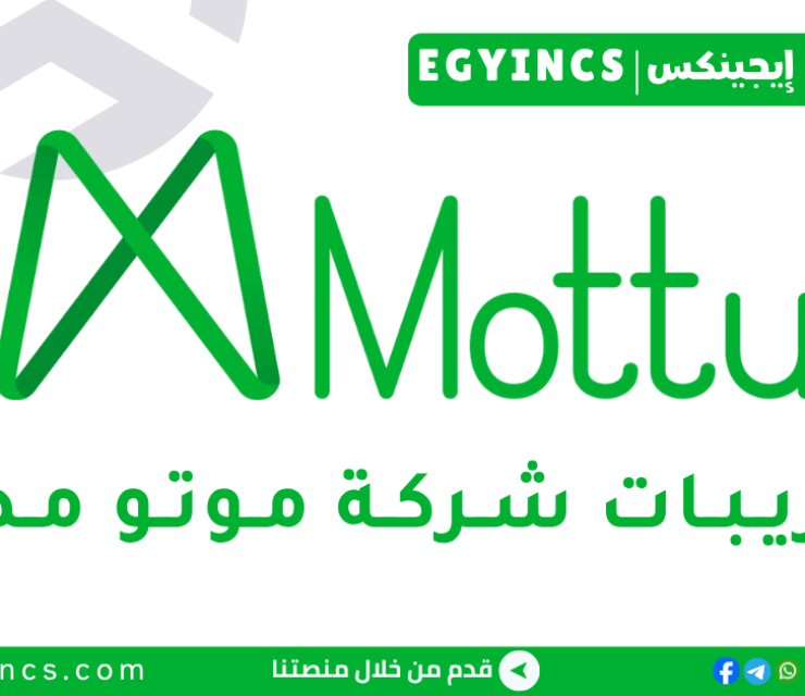 برنامج التدريب العالمي في شركة موتو مصر Mottu Egypt Global Trainee