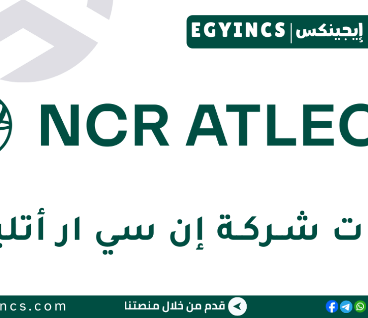 تدريب دعم فني في شركة إن سي ار أتليوس NCR Atleos Technical Support Internship