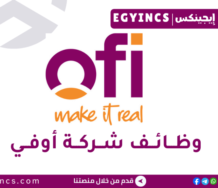 أمين مخزن – حديث التخرج او طالب (تدريب) في شركة أوفي Olam SVI Ofi Storekeeper – Fresh graduate or student (trainee)