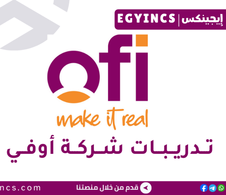 تدريب محاسب في شركة أوفي Olam SVI Ofi Accountant Internship
