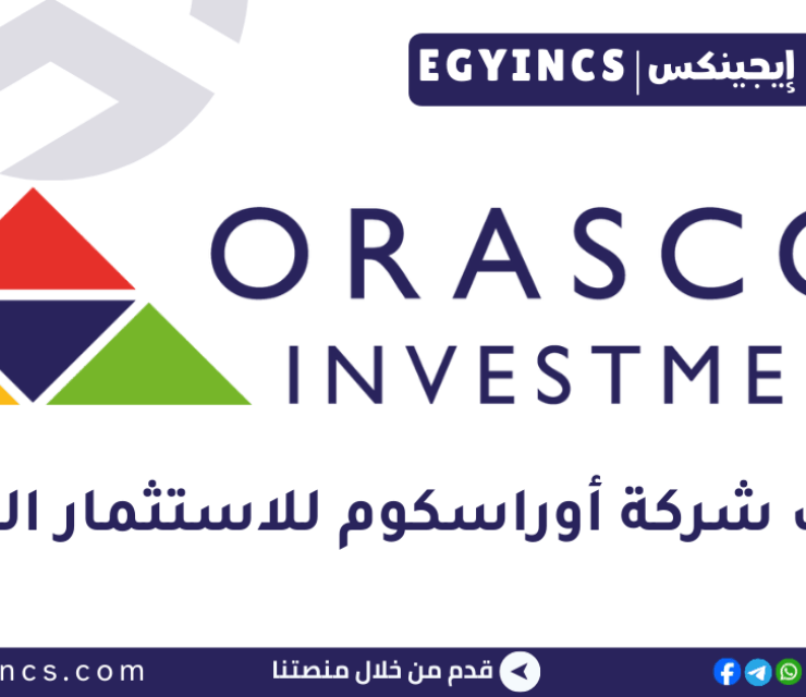 وظيفة مهندس مرافق كهربائية في شركة أوراسكوم للاستثمار القابضة  Orascom Investment Holding Electrical Facility Engineer Job