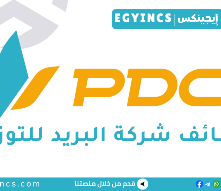 وظيفة مسئول عمليات نقدية “الأهلي ممكن” في شركة البريد للتوزيع Post Distribution CO PDC Cash Operation Officer Job