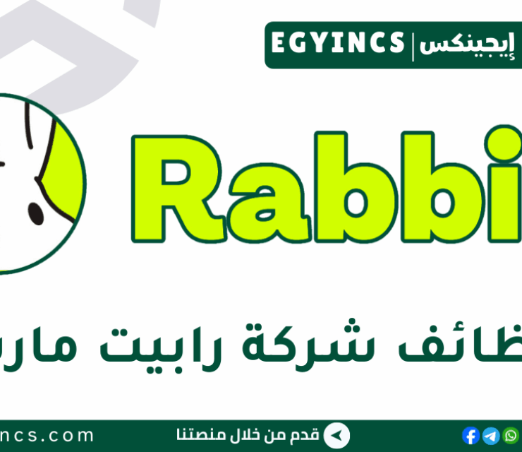 وظيفة محضر طلبات في شركة رابيت Rabbit Mart Order Picker Job
