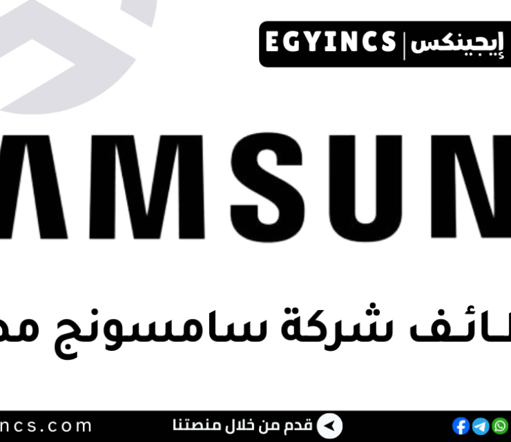 وظائف مهندسين في شركة سامسونج للإلكترونيات مصر Samsung Electronics Egypt Engineering jobs