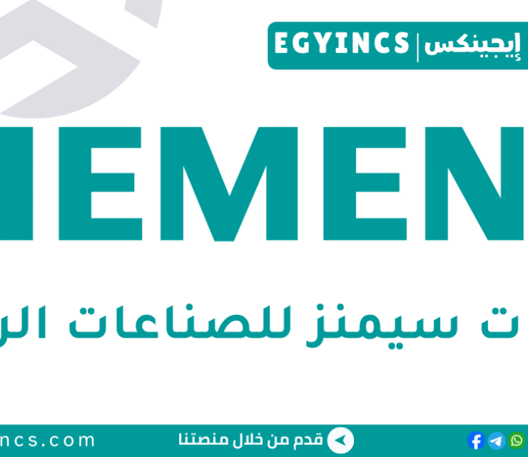 تدريب مهندس التحقق من الأجهزة في شركة سيمنز للصناعات الرقمية للبرمجيات Siemens Digital Industry Software SSP – HAV R&D Hardware Verification Internship