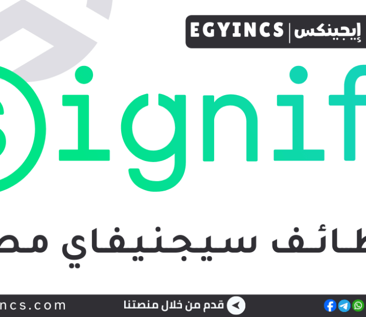 تدريب محلل عمليات في شركة سيجنيفاي مصر Signify Egypt Operation Analyst Internship