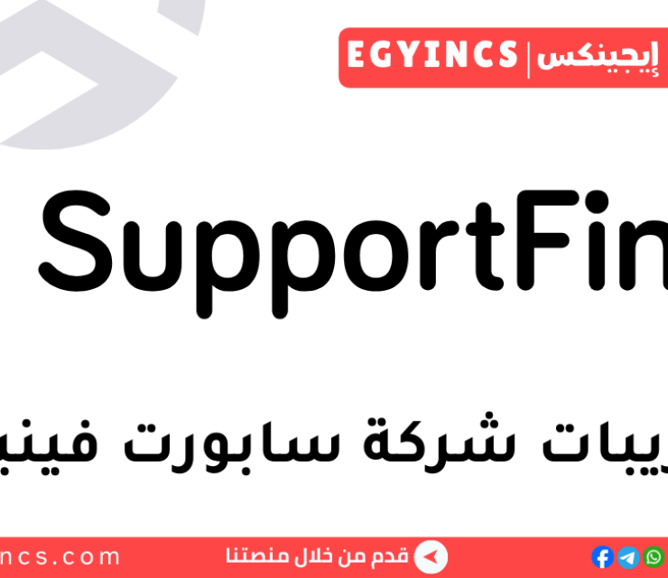 تدريب صانع محتوى في شركة سابورت فينيتي SupportFinity Content Creator Internship
