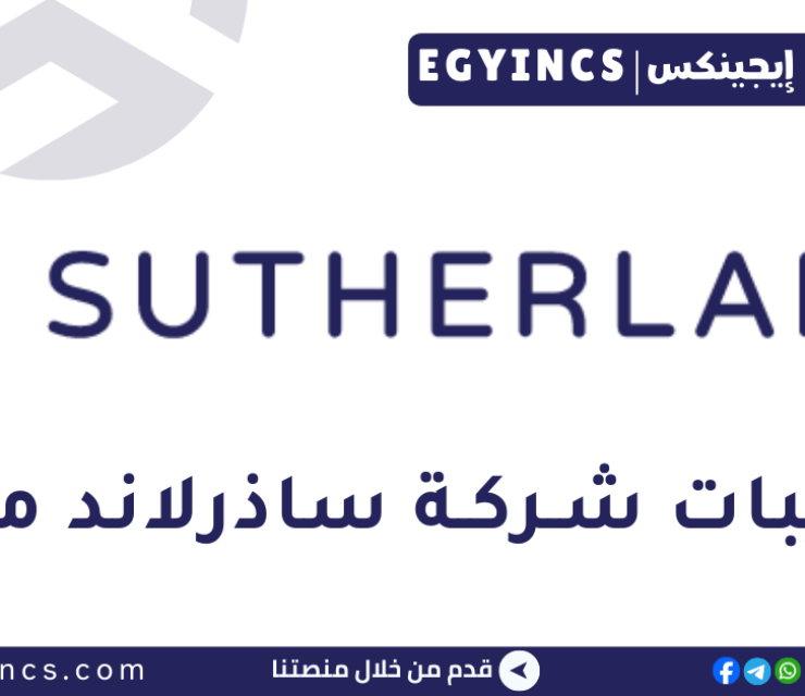 تدريب ‏مساعد مكتب تكنولوجيا المعلومات في شركة ساذرلاند  Sutherland It Help Desk Internship