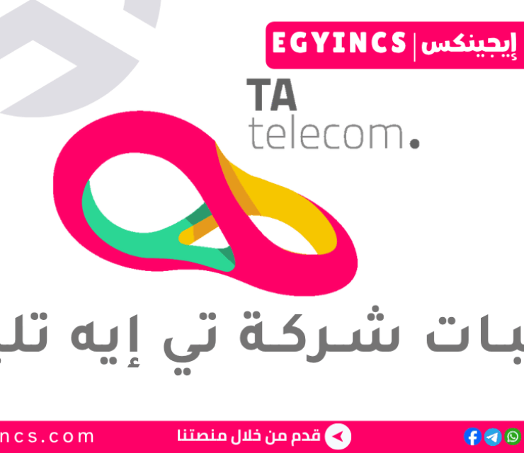 تدريب العمليات في شركة تي إيه تليكوم TA telecom Internship in Operations Dep