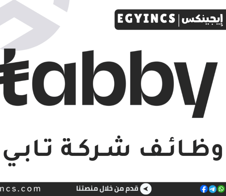 وظيفة كول سنتر في شركة تابي tabby Freelance Sourcer – Call Center Job