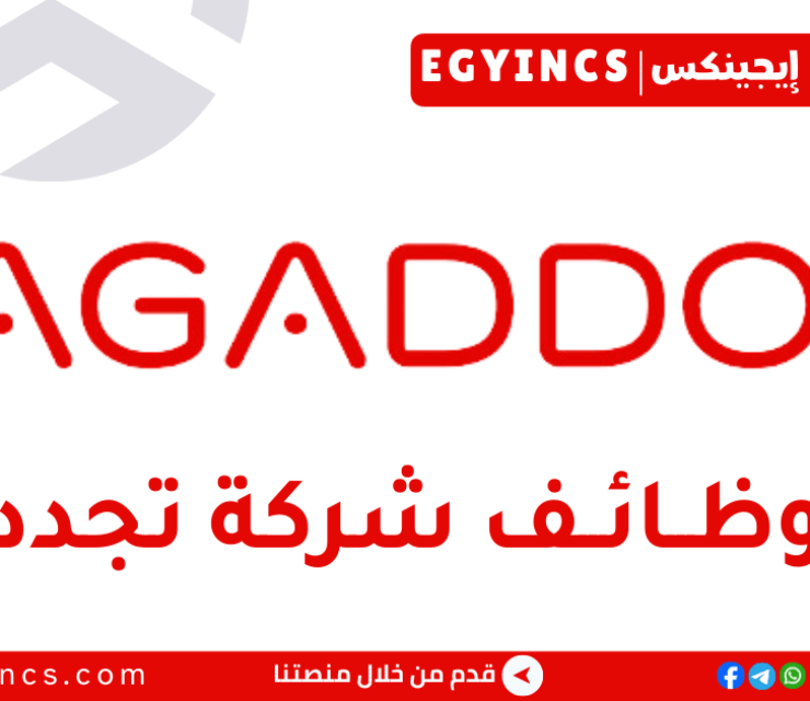 وظيفة مراقب مخزون في شركة تجدد Tagaddod Inventory Controller Job