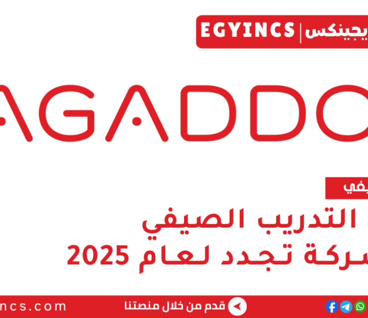 برامج التدريب الصيفي في شركة تجدد لعام 2025 Tagaddod Summer Internship Programs