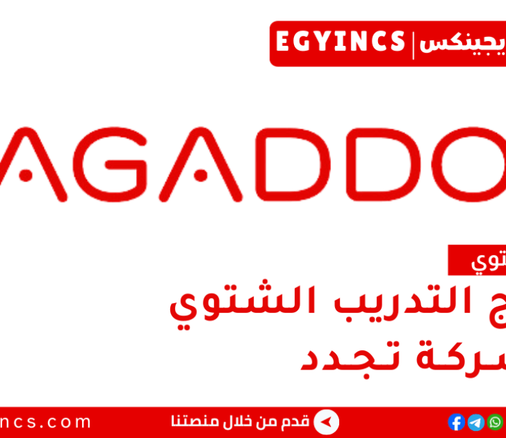 التدريب الشتوي في الاستدامة من شركة تجدد Tagaddod Sustainability Winter Internship Program