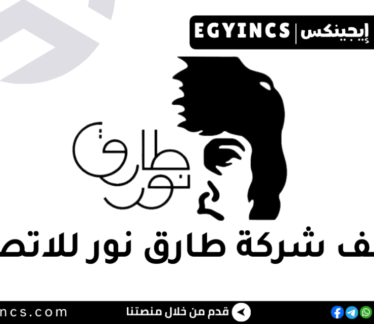 وظيفة مسؤول موارد بشرية في شركة طارق نور للاتصالات Tarek Nour People Executive Job