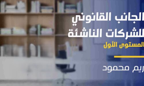 الصورة المصغرة للدورة