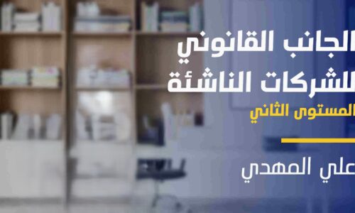 الصورة المصغرة للدورة