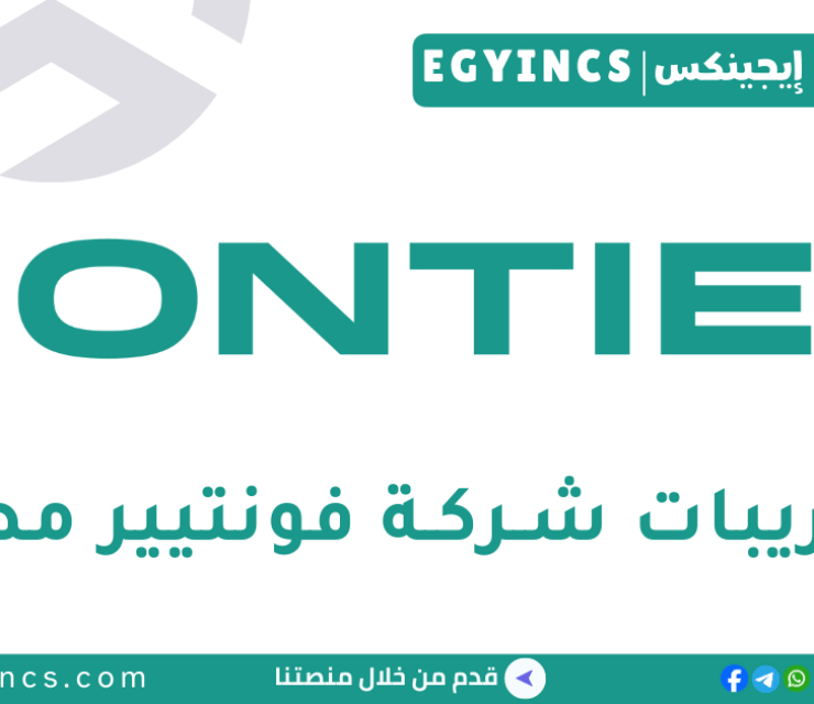 برنامج تطوير الخريجين في شركة فونتيير مصر Vontier Egypt GDP Graduate Development Program