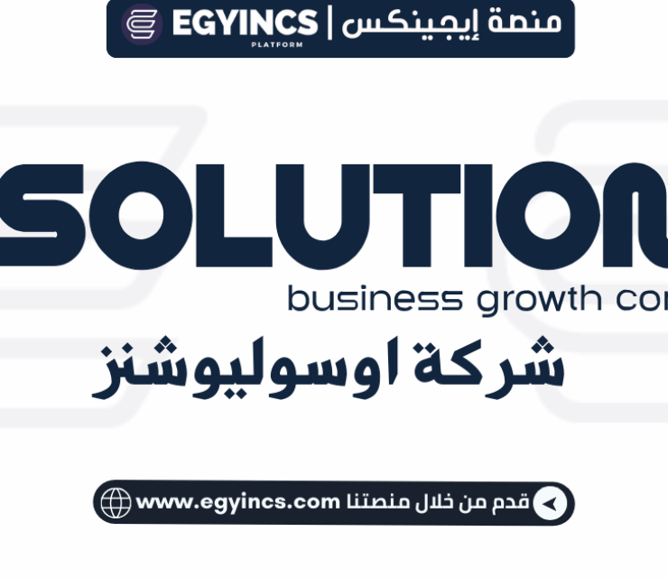 تدريب تحليل الأعمال من شركة اوسوليوشنز Osolutions Business Analysis Internship