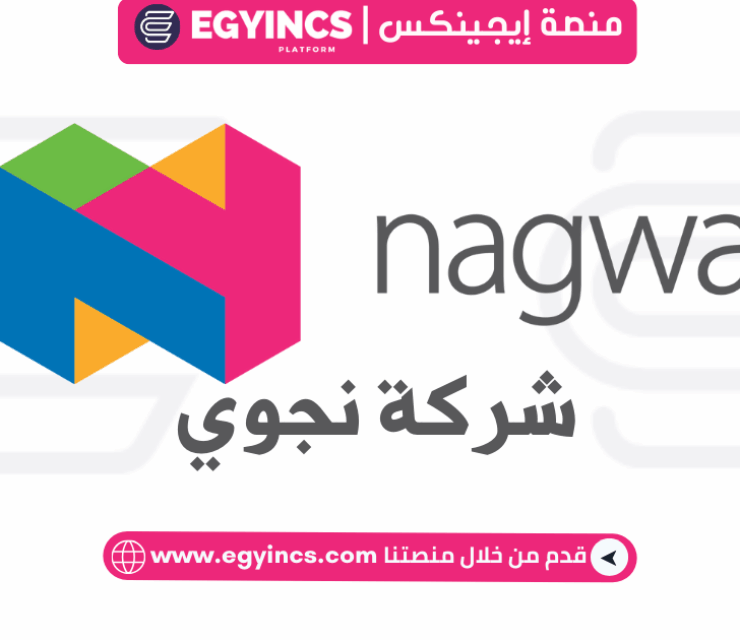 وظيفة مطور مناهج علم النفس في شركة نجوي Psychology curriculum developer Job at Nagwa