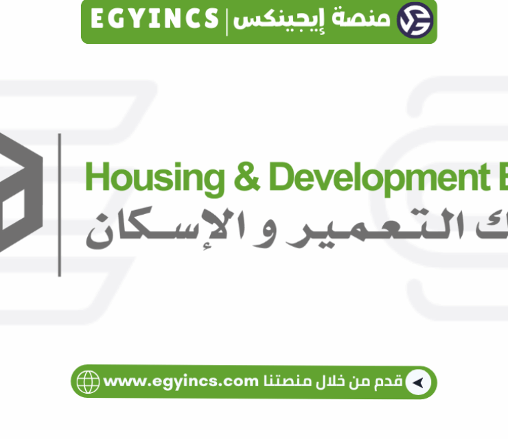 وظيفة مسئول الفعاليات الخارجية في بنك التعمير والإسكان Housing & Development HD Bank External Events Officer Job