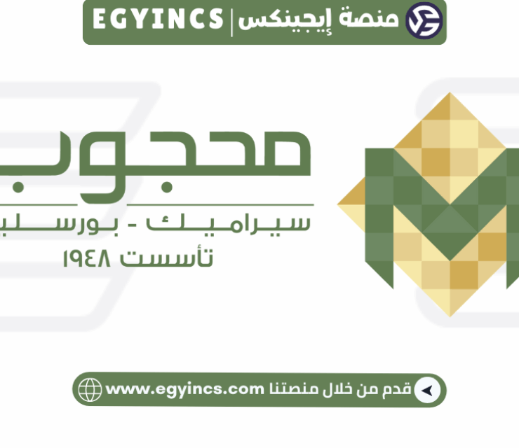 وظيفة امين مخزن في محجوب جروب Mahgoub Group Storekeeper Job
