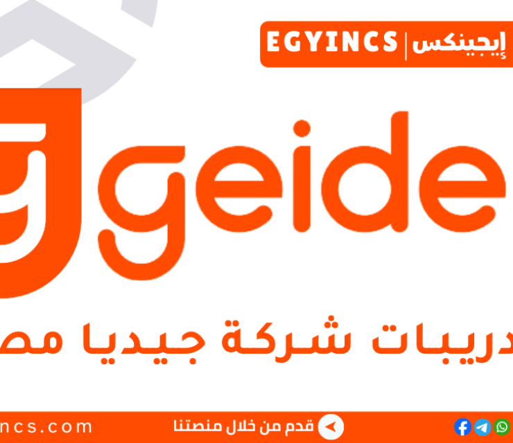 تدريب تطوير تطبيقات أندرويد في شركة جيديا مصر Geidea Egypt Android Development Internship