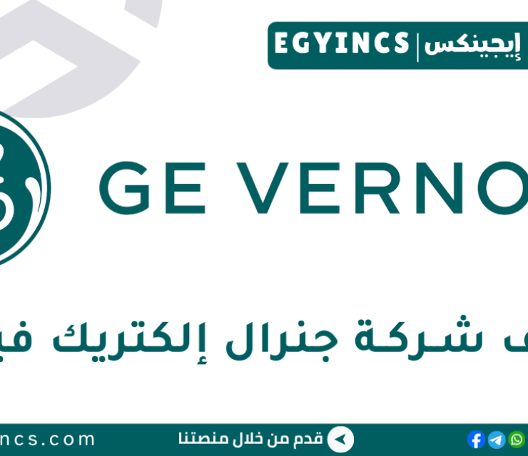 وظيفة مسؤول عمليات الموارد البشرية في شركة جنرال إلكتريك فيرنوفا GE Vernova HR Ops Administrator Job