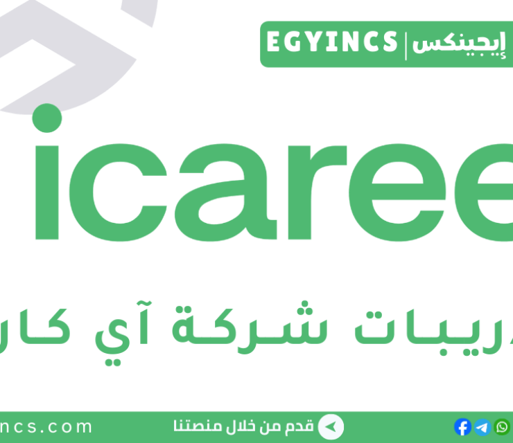 تدريب التسويق في شركة آي كارير iCareer Marketing Internship