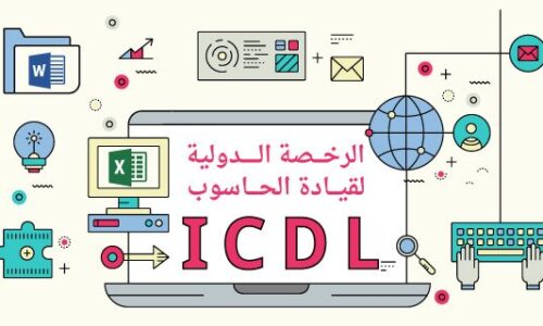 الصورة المصغرة للدورة