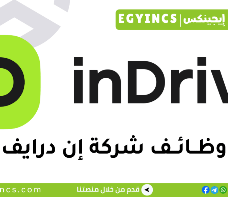 وظيفة مسؤول توظيف في شركة إن درايف inDrive Recruiter Job