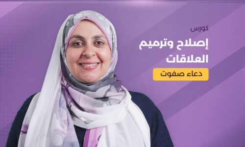 الصورة المصغرة للدورة