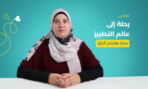 الصورة المصغرة للدورة