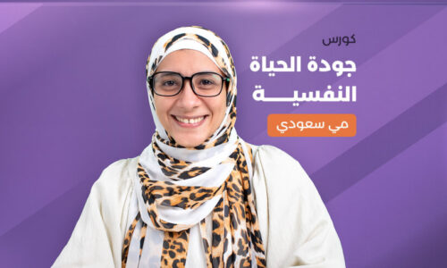 الصورة المصغرة للدورة